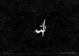 30 Allah Calligraphy On Behance Kaligrafi Seni