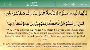 يَٰٓأَيُّهَا ٱلَّذِينَ ءَامَنُوا۟ ٱتَّقُوا۟ ٱللَّهَ وَقُولُوا۟ قَوْلًۭا سَدِيدًۭا. 033 Surah Al Ahzab By Mishary Al Afasy Irecite Youtube