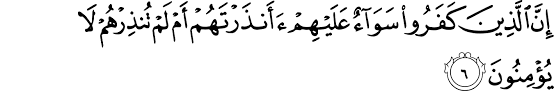 He knows where it dwells and where it will permanently. Surat Al Baqarah 2 6 7 The Noble Qur An Ø§Ù„Ù‚Ø±Ø¢Ù† Ø§Ù„ÙƒØ±ÙŠÙ…