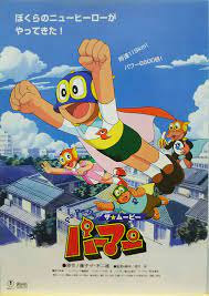 View parman's puzzles on jigsaw planet. Pa Pa Pa The Movie Parman Perman Wiki Fandom