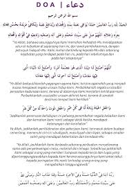 Ensiklopedia islam doa memasuki tempat yang baru. Nur Hati Doa Memulakan Kerja Atau Tugas Ø¨ Ø³ Ù… Facebook