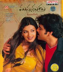 Manmadhudu 2002 Imdb Manmadhudu 2 (2019) movie folder icon. manmadhudu 2002 imdb