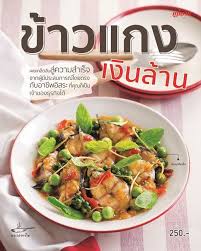 หม ทอดขม นกระเท ยมกรอบ อาหารไทยง าย ๆ ท ใครก สามารถทำได ท นำหม ส นนอกเน อแน นคล กเคล าก บขม น ส เหล องสวย และสม นไพรนานา อาหารเย น ส ตรทำอาหาร การทำอาหาร