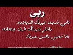 معنى اسم ربى معنى ربى فى اللغة العربية رمزيات