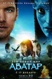 кладбище домашних животных 2019 смотреть фильм в хорошем качестве Avatar 2009 Smotret Onlajn V Horoshem Kachestve Hd Besplatno Ogogo Tv Film Avatar Filmy Polnometrazhnye Filmy
