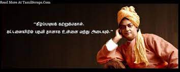 Pin On Swami Vivekananda Quotes