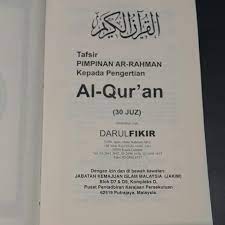 Quran explorer bacaan al quran dan tek arab dan terjemahan. Terjemahan Al Quran Pimpinan Ar Rahman