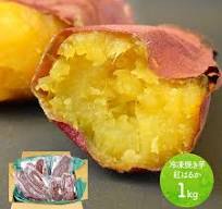 お歳暮 2025 国産 冷凍 焼き芋 紅はるか 約1kg (2-4パック入 ※さつま芋のサイズにより変動) いも イモ 焼きいも お取り寄せ 食品  送料無料 HN010 御歳暮 : ギフト百花 - 通販 - Yahoo!ショッピング 業務用 国産 冷凍 焼き芋 1kg ...