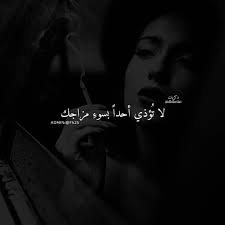 pin by mrb on arabic quotes love words photo quotes words