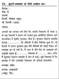 A formal letter is any letter written with a professional language that follows a specific format that serves a formal purpose. What Is The Format Of Letter Writing In Hindi Quora