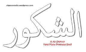 Kaligrafi asmaul husna lingkar ini adalah kaligrafi yang sudah didesain sejak tahun 2009. Mewarnai Gambar Kaligrafi Asma Ul Husna 35 As Syakuur Ø§Ù„Ø´ÙƒÙˆØ± Yang Maha Pembalas Budi Menghargai Alqur Anmulia