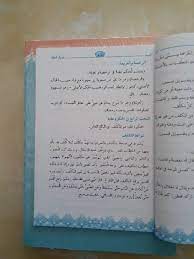 Terjemah kitab ushul fiqh as sulam juz 2 pdf. As Sulam Sulam Kitab Ushul Fiqih Dan Qowa Idul Fiqih 33 Shopee Indonesia