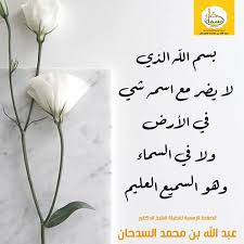 قـول بسم الله الذي لا يضـر مع اسمه شئ شفاء بالقران والسنه Facebook