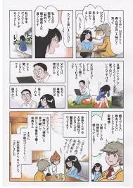 田中圭一のペンと箸 漫画家の好物 第四話 山本直樹とトウモロコシの天ぷら ぐるなび みんなのごはん 田中圭一 漫画家 直樹