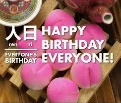 Whether you want to show off to the rest of your class mates, demonstrate to friends who are suitably impressed, or if you just want to wish your chinese friends a. Pilates Clinique Sur Twitter It S Everyone S Birthday Today Happy Birthday Everyone Renri Is The 7th Day Of Zhengyue The First Month In The Traditional Chinese Calendar According To Chinese Customs Renri