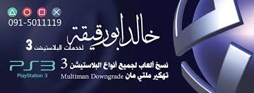 With camilla luddington, robin atkin downes, cooper thornton, robert craighead. Ø®Ø§Ù„Ø¯ Ø£Ø¨ÙˆØ±Ù‚ÙŠÙ‚Ø© Ù„Ù„Ø¨Ù„Ø§Ø³ØªÙŠØ´Ù† Posts Facebook
