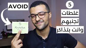 ازاي بطبق المذاكرة الفعالة في كلية الطب ؟ خطوة بخطوة