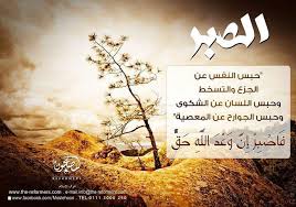 Jun 07, 2021 · يبدو أن زعيم جماعة بوكو حرام أبو بكر شكوي قام بقتل نفسه خلال معركة مع تنظيم الدولة الاسلامية في غرب إفريقيا. ØªØ¹Ø±ÙŠÙ Ø§Ù„ØµØ¨Ø± ØªØ¬Ù…Ø¹ Ø¯Ø¹Ø§Ø© Ø§Ù„Ø´Ø§Ù…