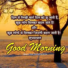 Picuki.com şikayet, iletişim, picuki.com yorumları ve müşteri hizmetleri şikayetleri için tıklayın! Zindagi Rishte Good Morning Shayari Animaltree