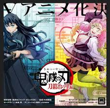 As u many know mappa has taken projects from other studios rightfully like  AOT, VINLAND SAGA what will ur reaction be if mappa announces the  swordsmith arc and beyond will be animated