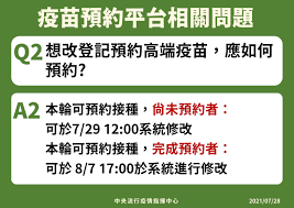 莫德納剩7萬劑「月底沒用完要收回」 縣市剩餘數曝光 莫德納可讓青少年接種？ 指揮中心等廠商資料研擬 雇主不可強迫移工接種疫苗 違者涉強制罪和就服法 趙少康：345萬打莫德納民眾 第二劑在哪？ 不畏風雨!台中唐鳳平台第3輪今快打站開打 接種破9成 Fq2l2cbzbm T6m