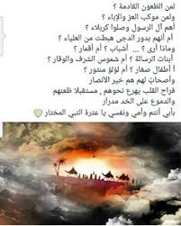 محرم يا شهر الحزن movie posters words poster