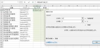 Excel Left関数 Right関数 Mid関数で文字列を抽出する方法の基本例題 わえなび ワード エクセル問題集