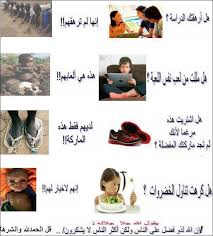 نتيجة بحث الصور عن كلمات مؤثرة عن الحمد والشكر shopping abu art