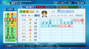 かく乱 パワプロ