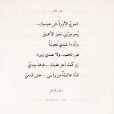 مجموعة من أجمل قصائد نزار قباني عالم الأدب