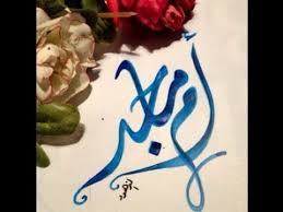 شيله مدح باسم ام ماجد 2019 حصري Youtube