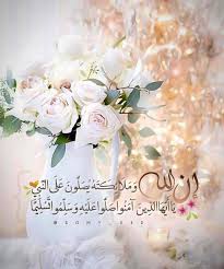 pin by mervat on اللهم صل على سيدنا محمد وعلى آله وصحبه وسلم islamic images ramadan wishes prayer for the day