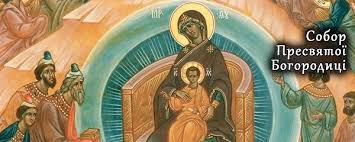 Цього дня православна церква з. Pleqnnxmepjhgm