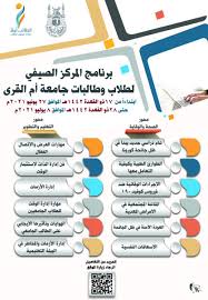 «أم القرى» تتقدَّم 27 مرتبة في تصنيف qs البريطاني للجامعات. College Of Business ÙƒÙ„ÙŠØ© Ø¥Ø¯Ø§Ø±Ø© Ø§Ù„Ø£Ø¹Ù…Ø§Ù„ Uqucob Twitter