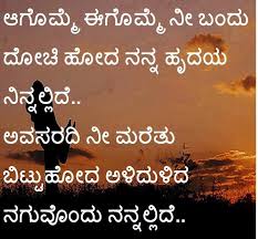 pin kannada quotes love studentsnowin hd wallpapers on pinterest life quotes sweet love words love quotes pin kannada quotes love studentsnowin
