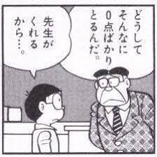 シュールな漫画の画像ください あじゃじゃしたー ドラえもん セリフ ドラえもん 画像 漫画 ドラえもん
