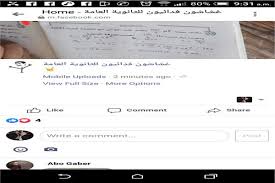 جدول التقويم الهجري لسنة 1442 هـ لشهر ذو الحجة. ØµÙˆØ± Ø¨Ø§Ù„ØºØ´ Ø§ØªØ¬Ù…Ø¹Ù†Ø§ ÙˆØºØ´Ø§Ø´ÙˆÙ† ÙØ¯Ø§Ø¦ÙŠÙˆÙ† ØªÙ†Ø´Ø±Ø§Ù† Ø§Ù…ØªØ­Ø§Ù† Ø§Ù„ÙÙŠØ²ÙŠØ§Ø¡ Ø¨ÙˆØ§Ø¨Ø© Ø£Ø®Ø¨Ø§Ø± Ø§Ù„ÙŠÙˆÙ… Ø§Ù„Ø¥Ù„ÙƒØªØ±ÙˆÙ†ÙŠØ©
