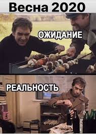 И тогда поняла, что коронавирус накрыл и меня. Samye Smeshnye Kartinki I Memy Iz Socsetej Pro Koronavirus