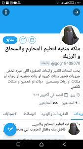 عفوا شباب لا بلوك on X: 