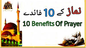 157 Masla 10 Benefits Of Prayer Solve Your Problems Molana Syed In 2020 Prayers Solving 10 Things