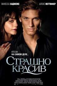 женщины 20 века смотреть онлайн бесплатно в хорошем качестве Strashno Krasiv 2011 Full Movies Online Free Full Movies Movie Tv