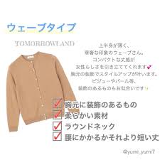 骨格診断ウェーブハッシュタグ instagram 写真と動画 ファッション 勉強 ウェーブタイプ ファッション