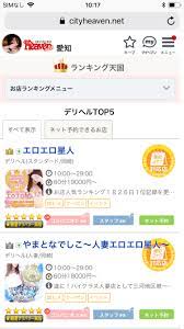 岡崎 デリヘル 求人/風俗求人情報| エロエロ星人 |岡崎・豊田・安城・刈谷・豊橋・名古屋・三河|愛知県西三河