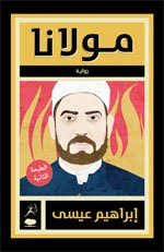 Egypt's Ibrahim Issa