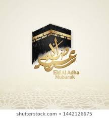 Eid Al Adha Mubarak Islamic Design Kaaba And Arabic Calligraphy Template Islamic Ornate Gr Tutoriels Pour Dessin De Fleurs Illustration Conceptions D Affiches