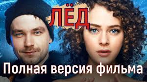 хоббит 2 часть смотреть онлайн бесплатно в хорошем качестве Ice Lyod Film 2018 Smotret Onlajn Polnaya Versiya Filmy Smotret Filmy