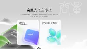 商量大语言模型
