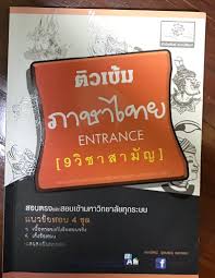 If you see some unexpected behavior, you may want to use a supported browser instead. 9à¸§ à¸Šà¸²à¸ªà¸²à¸¡ à¸à¹„à¸—à¸¢ Hashtag On Twitter