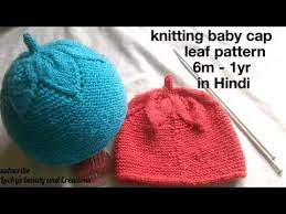 Knitting Baby Cap Leaf Pattern For 6month 1yr Tutorial In Hindi Knitting Baby Cap Woolen Cap Youtube Baby Knitting Knitting Patterns Boys Baby Cap
