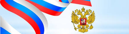 Будет богата и сильна пускай всегда отчизна наша! Pozdravlenie S Dnem Konstitucii Rf